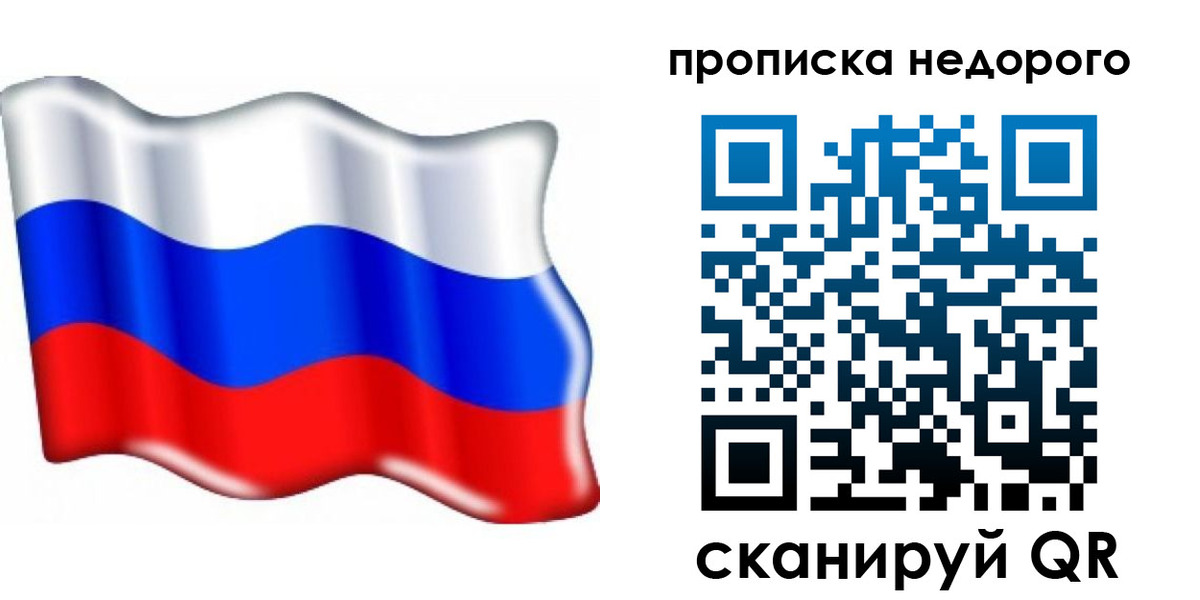временная регистрация поиск в Отрадном