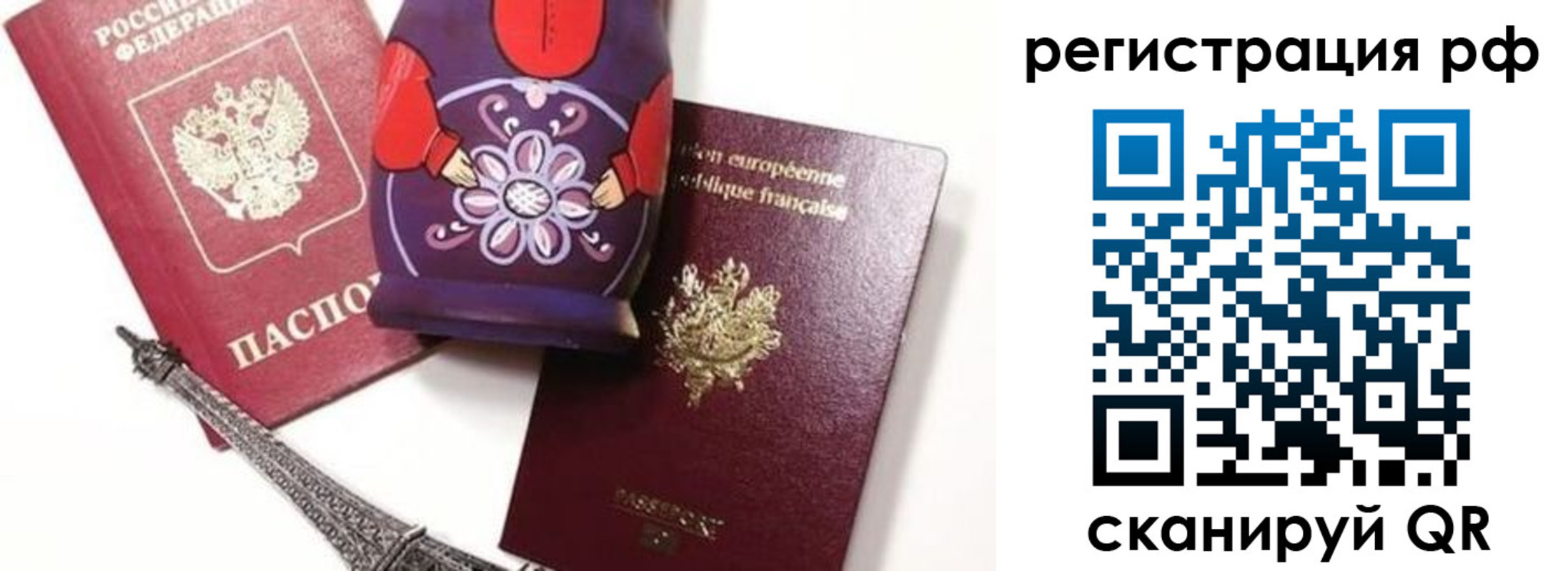 прописка гарантия в Отрадном