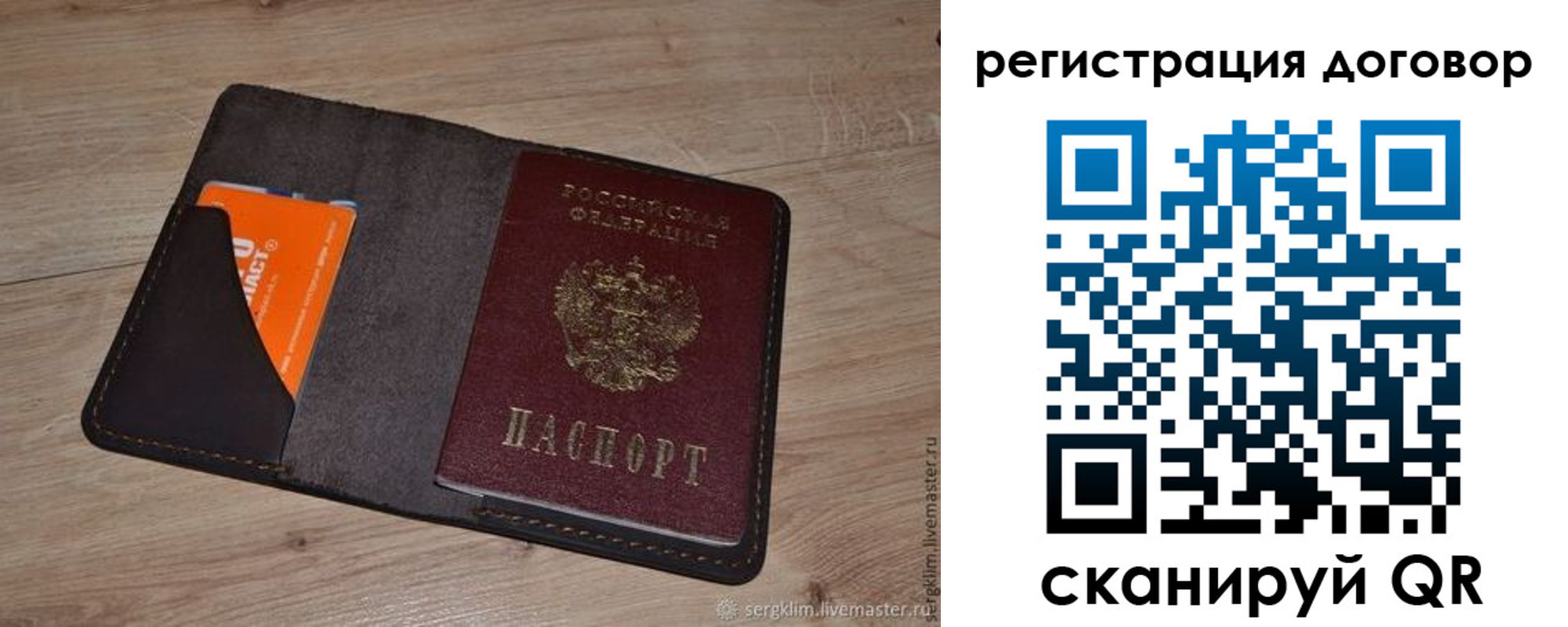 регистрация для дет. сада в Отрадном