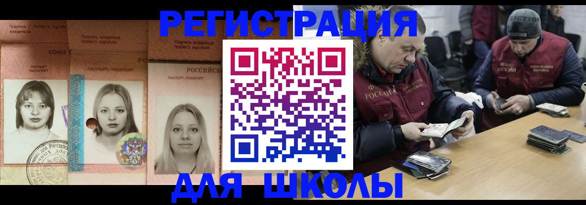 временная регистрация недорого в Отрадном