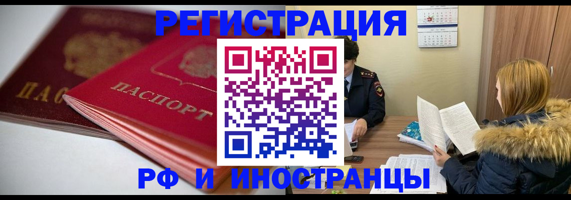 временная регистрация госуслуги в Отрадном