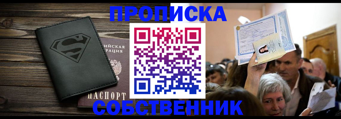 прописка для кредита в Отрадном