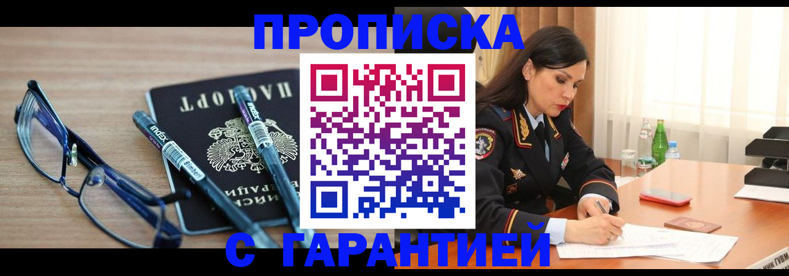 найти адрес прописки в Отрадном