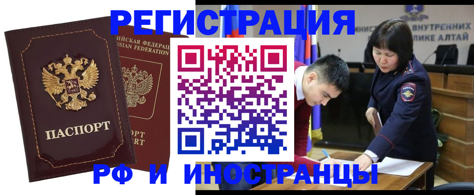 прописка для военкомата в Отрадном