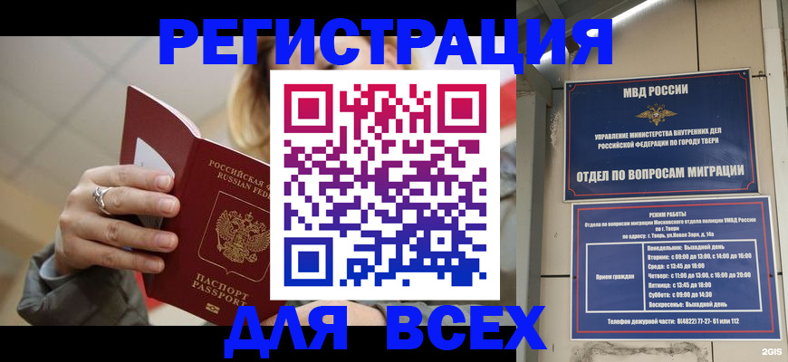 найти адрес прописки в Отрадном