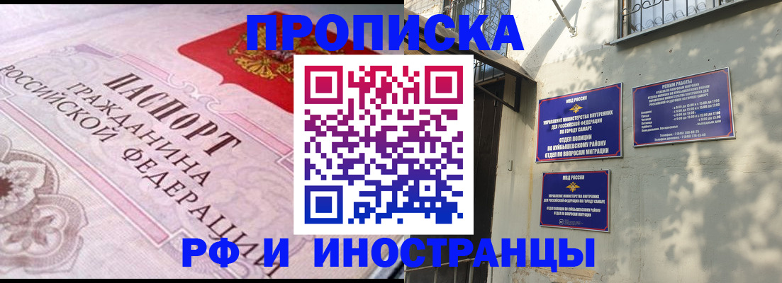 прописка паспорт в Отрадном